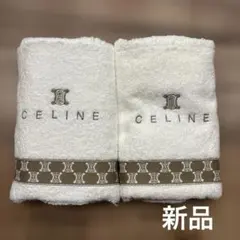 新品 セリーヌフェイスタオル２枚セット