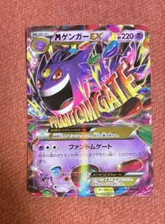 2026年最新】MゲンガーEX rrの人気アイテム - メルカリ