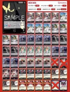 黒イム　デッキパーツ