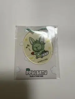 TXT PPULBATU アクリルチャーム HWANGCHOON ファンチュン