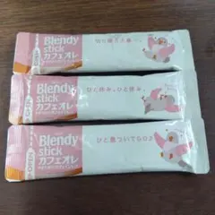 早い者勝ち‼️ブレンディスティック☆カフェオレ☆カフェインレス☆３パック☆のサムネイル