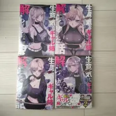 左藤空気Vanshing Reality 展 特典付きプレイマットディザヴィルカ