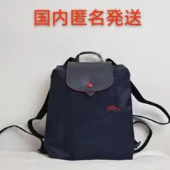 ロンシャン バックパック