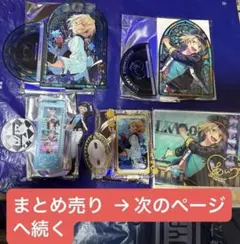 あんスタ!! 白鳥藍良セット