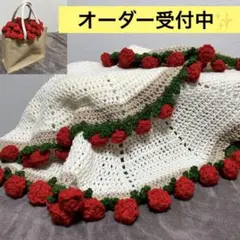【オーダー受付します】花束ブランケット　ブーケブランケット　ハンドメイド　バラ