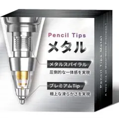 メタル ペン先 アップルペンシル用