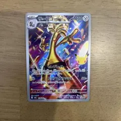 ポケモンカード サーフゴー 118/103 AR