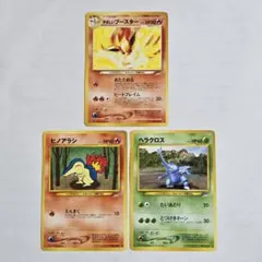 旧裏 ポケモンカード やさしいブースター ほか
