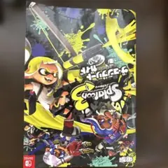 スプラトゥーン3 攻略本