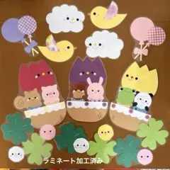 4月　春壁面　「チューリップ」　気球　風船　動物　クローバー