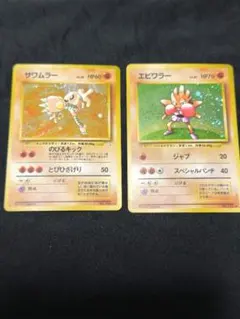 Near Mint Hitmonchan Hitmonlee