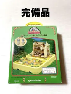 未組立】みかん絵日記 草凪家であそぼうニャン タカラ ※シール欠品 Buyee 新品☆みかん絵日記☆草凪家であそぼうニャン☆ドールハウス