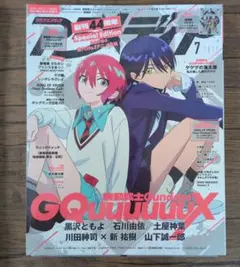 月刊アニメディア　2025年　7月号
