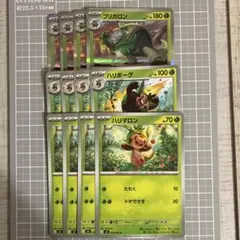 ブリガロン　進化ラインセットのサムネイル