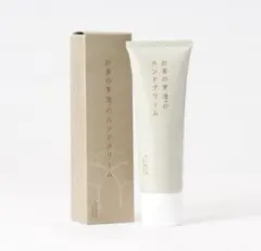 AKOMEYA お茶の実油のハンドクーム　2本セットのサムネイル
