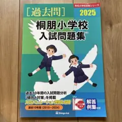 2026年最新】伸芽会の人気アイテム - メルカリ
