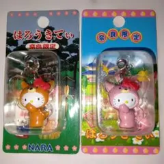 ご当地キティ！奈良限定 はろうきてぃファスナーマスコット 2個セット