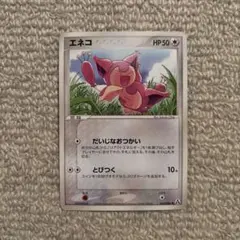 エネコ ○ ワールドチャンピオンズパック 072/108 1ED ポケカ - メルカリ