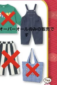 futafuta 福袋2026 デニム オーバーオール　100