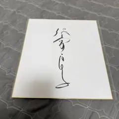 葉月つばさ チェキ サイン入りポラロイド写真 Sofmap - メルカリ