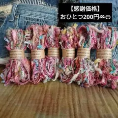ころこと05k様75.ジャンクジャーナル素材。手染め。フリンジ加工裂き布