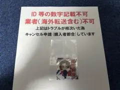 ブルーロック ブルーロック展 原画展 色紙 乙夜影汰 五十嵐栗夢 名古屋