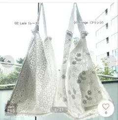 【新品未使用　タグ付】ROOTOTE TABLO トートバッグ レース ホワイトのサムネイル