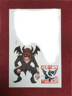 我々だ 年賀状 はがき　ゾムのサムネイル