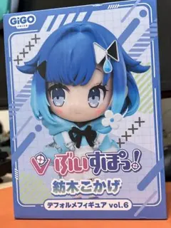 ぶいすぽっ！ GiGO限定 デフォルメフィギュア vol.6 紡木こかげ - メルカリ