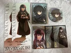 鬼滅の刃 劇場版 無限城編 第一章 時透無一郎 缶バッジ ランダムカード