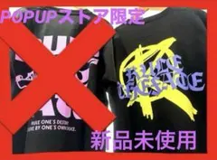 POPUP限定 RULETHEFATE マイファス　サイズ1 シャツ　L 黒