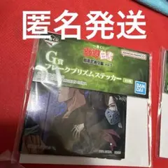 一番くじ　幽遊白書　G賞　フレークプリズムステッカー　戸愚呂　鴉
