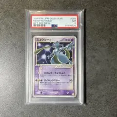 2025年最新】ミュウツースター psaの人気アイテム - メルカリ