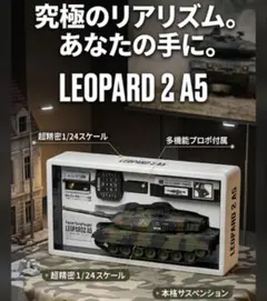 【超美品・スピード発送】 RC Battle Tank LEOPARD 2 A5のサムネイル