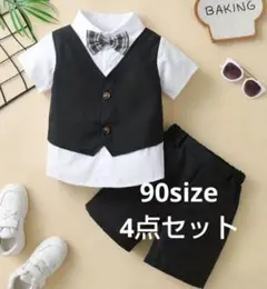 新品未使用　スーツ　ブラック　ベスト　半袖　半ズボン　蝶ネクタイ　90size