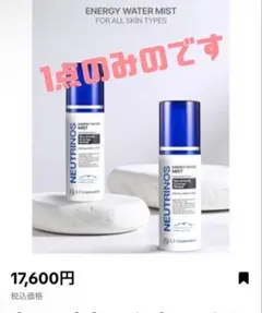 NEUTRINOS エナジーウォーターミスト NEUTRINOS ENERGY WATER MIST 80ml 2本 - メルカリ