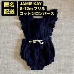 ジェイミーケイ コットンロンパース6-12ヶ月用