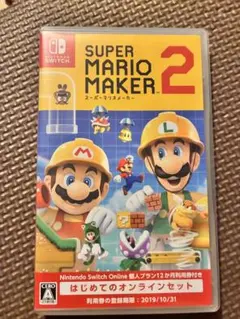スーパーマリオメーカー2 ソフト
