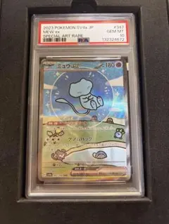 2026年最新】ミュウex sar psa10の人気アイテム - メルカリ