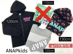ANAPkids パーカー トレーナーセット