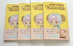 ワンピース チョッパーズ 初版・未開封 4冊セット - メルカリ