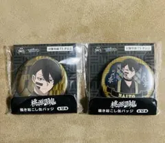 【希少　レア】全国6店舗限定プライズ　桃源暗鬼　描き起こし缶バッジ　無陀野無人