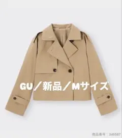 GU ベージュ トレンチコート Mサイズ 新品