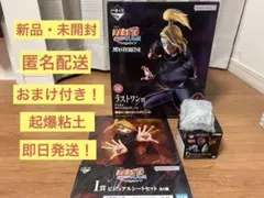 デイダラ ラストワン＋F賞 起爆粘土2体＋I賞 ビジュアルシート - メルカリ