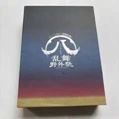 2025年最新】乱舞野外祭 cdの人気アイテム - メルカリ