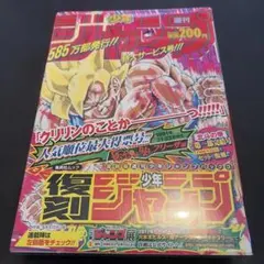 2026年最新】少年ジャンプ1986年26号の人気アイテム - メルカリ
