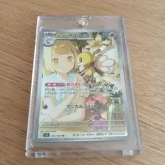 ポケモンカード　リーリエのアブリボンar