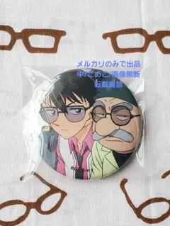 2026年最新】阿笠博士 缶バッジの人気アイテム - メルカリ