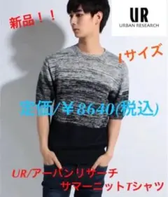 新品/アーバンリサーチ半袖 アーバンリサーチTシャツL