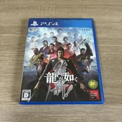 PS4 龍が如く 維新